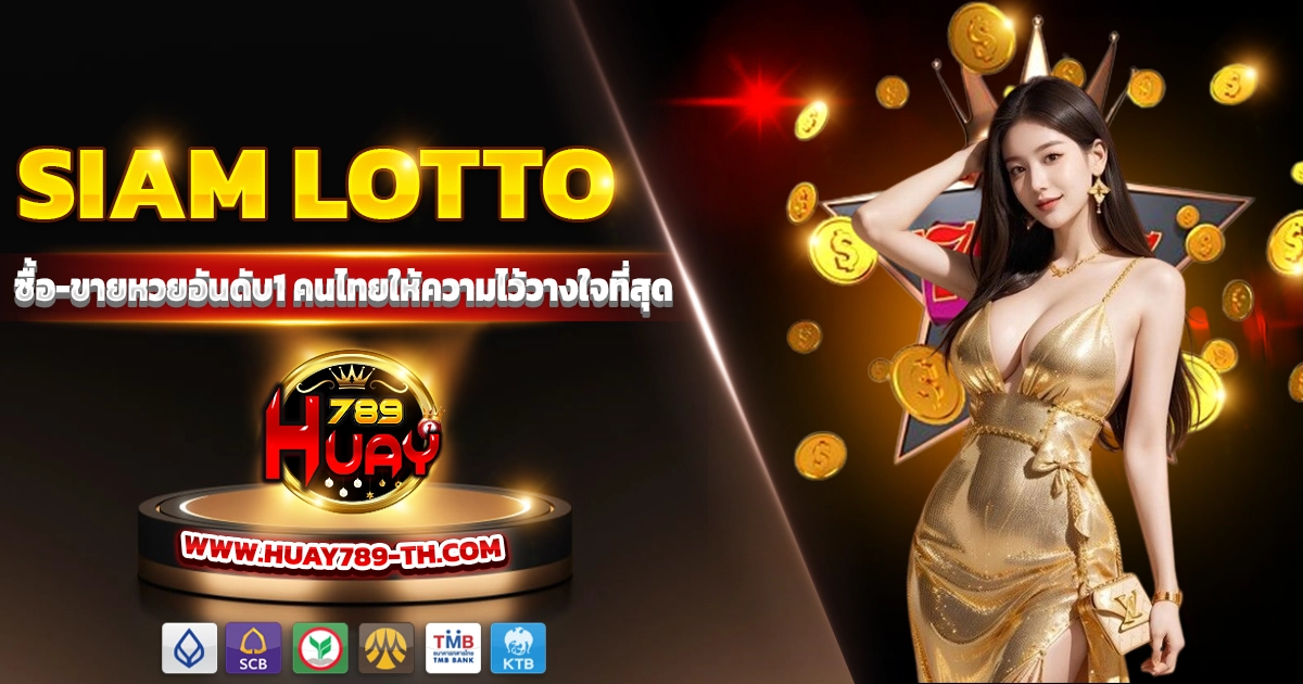 Siam Lotto