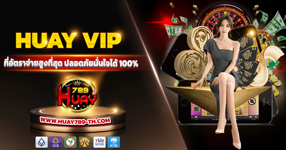 huay vip